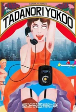 Tadanori Yokoo Painting Posthumous Works Collection Art Book 1968 Reprint