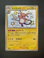Raichu #237 Prices | Pokemon Japanese Shiny Treasure ex | Pokemon