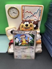 Watchog Common Pokemon TCG Cold Flare 050/059 (BW6) MP