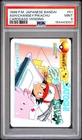 PSA 9 2026 CERT POP 11 ASH/CHANSEY/PIKACHU 1998 POKEMON JPN BANDAI CARDDASS #51