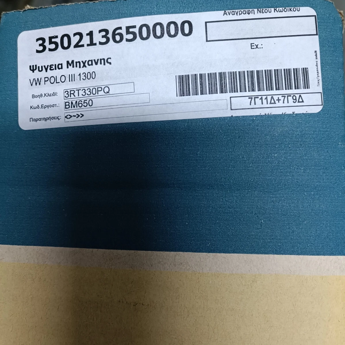 Engine Radiator OE 350213650000 | eBay