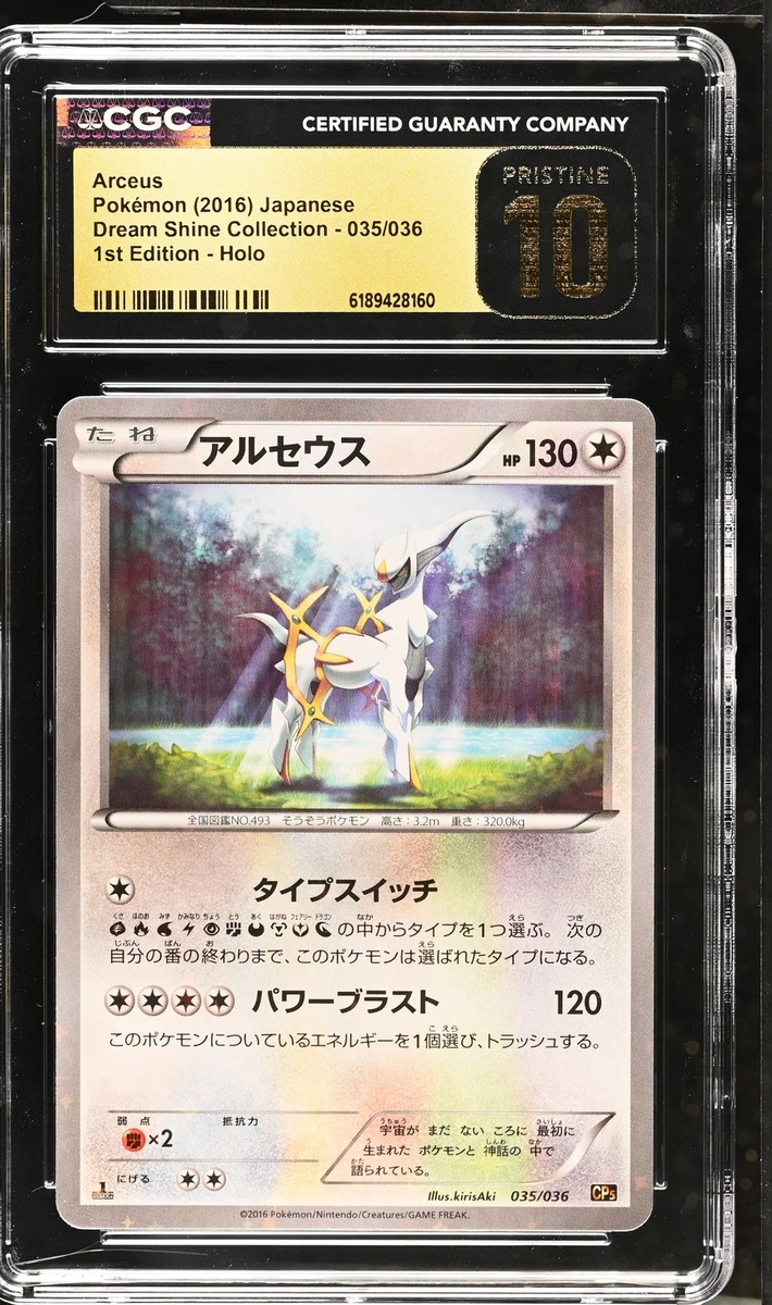 25+ Cp5: Mythical & Legendary Dream Shine Collection Pokémon TCG