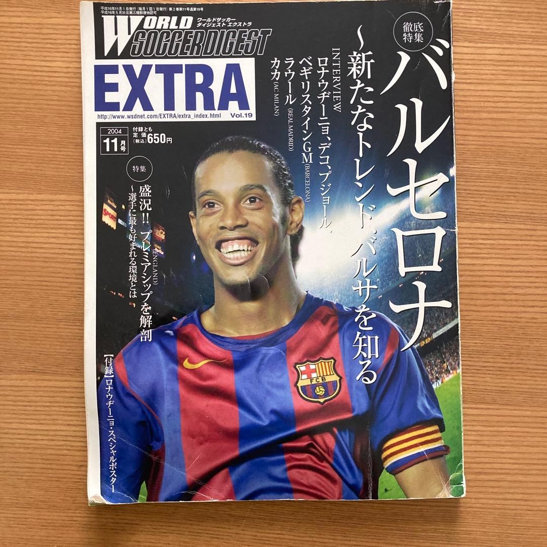 World Soccer Digest Extrabarcelona 4v