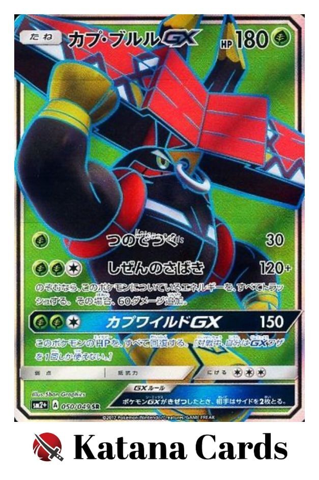 Tapu Bulu-GX SR 050/049 Sm2+: Facing a New Trial - Pokemon Card Japanese