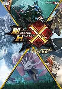 Monster Hunter Cross X The Master Guide book 3DS From JAPAN form JP