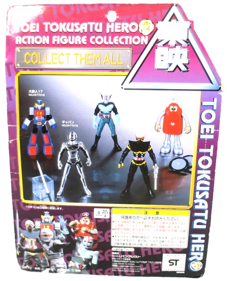 Коллекция экшн-фигурок героев Banpresto Toei Tokusatsu Daitetsujin 17 - Изображение 2 из 2