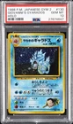 1999 POKEMON JAPANESE GYM 2 #130 GIOVANNI'S GYARADOS-HOLO PSA 10