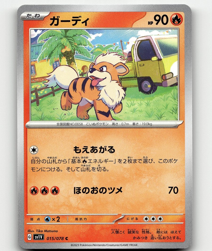 Pokemon Growlith 15/78 Violet ex Japanese