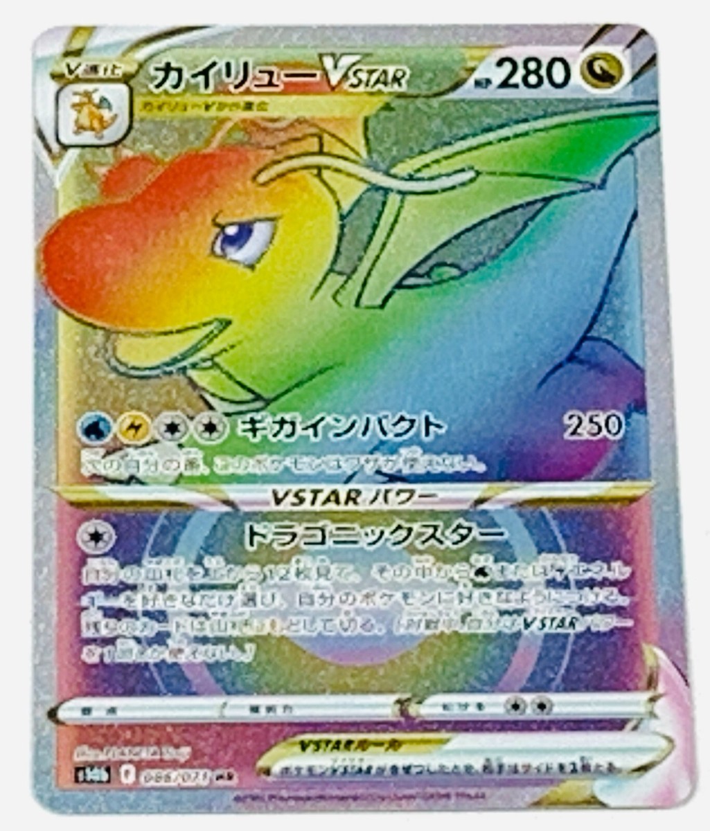 Pokemon cards Japanese RadiantDragoniteVstar pokemon GO TCG s10bF