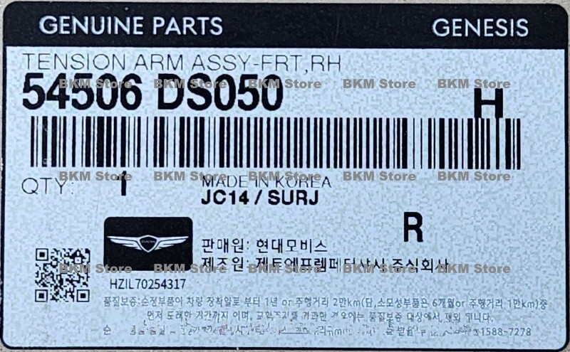 鉄道　部品 Genuine 54506DS050 Front RH Tension Arm Assy for Genesis
