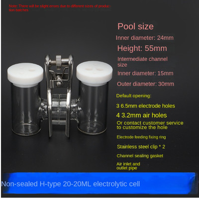 CH2010-S/H type exchangeable membrane electrolytic cell/H type 20ml General