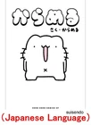 Karameru Japanese comic manga Book Karameru 2022
