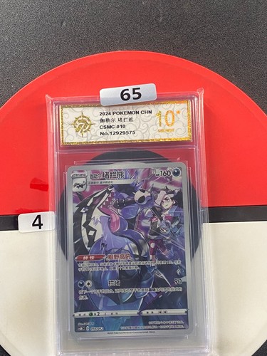 Pokémon TCG S-Chinese Sword & Shield Galarian Obstagoon CSMC 010 #9.4 Grade 10
