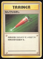 Full Heal Base Set Uncommon MP Japanese Pokemon TCG Card