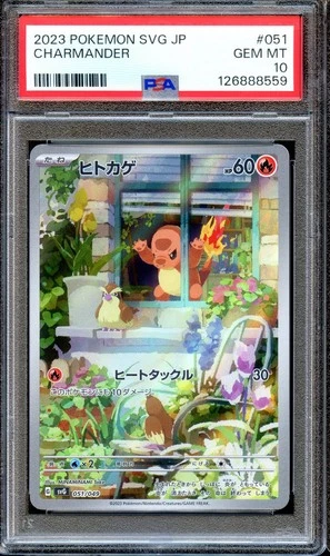 PSA 10 Charmander 051/049 SVG AR Special Deck Japanese Pokemon Card GEM MINT