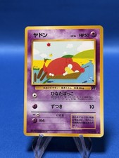 Slowpoke NO. 079 | Team Rocket C Pokemon Japanese