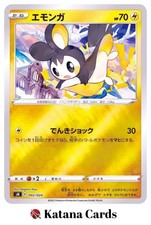 Emolga 002/024 Start Deck 100 CoroCoro Comic Version Reverse Holo Japanese
