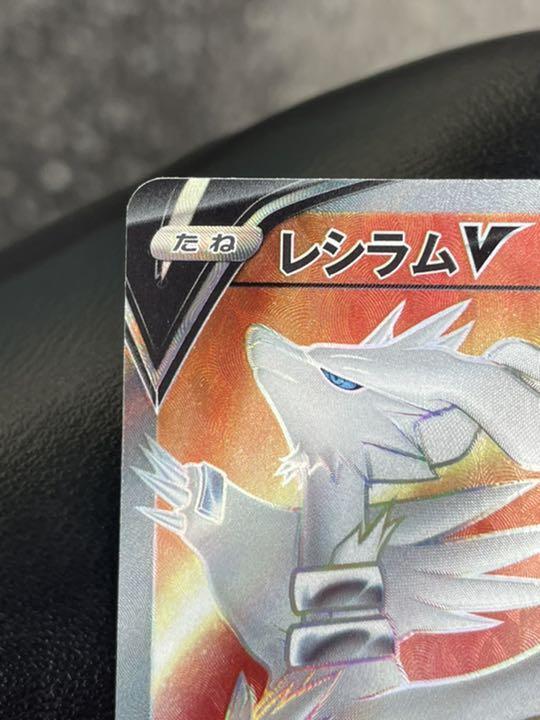 Pokemon Card Japanese Reshiram V SR 076/068 Incandescent Arcana HOLO  Nintendo NM