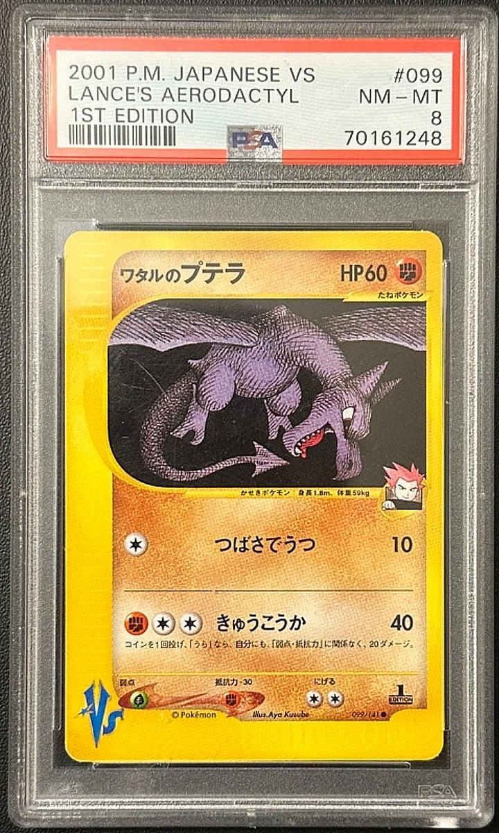 Lance's Aerodactyl 099/141 Pokemon vs for sale | eBay
