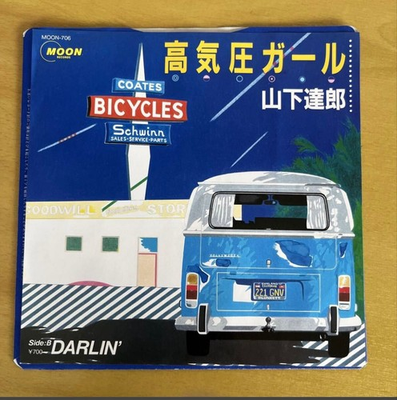 #ad Tatsuro Yamashita High Pressure Girl DARLIN#x27; EP Record MOON 706 Japan $57.87