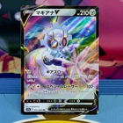 Magearna V - 051/068 - RR - Incandescent Arcana S11a - Japanese - Pokemon
