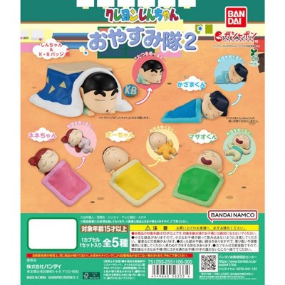 Crayon Shin Chan Good Night Squad Figure Series Vol. 02 Bandai 1-Inch Mini-Figur