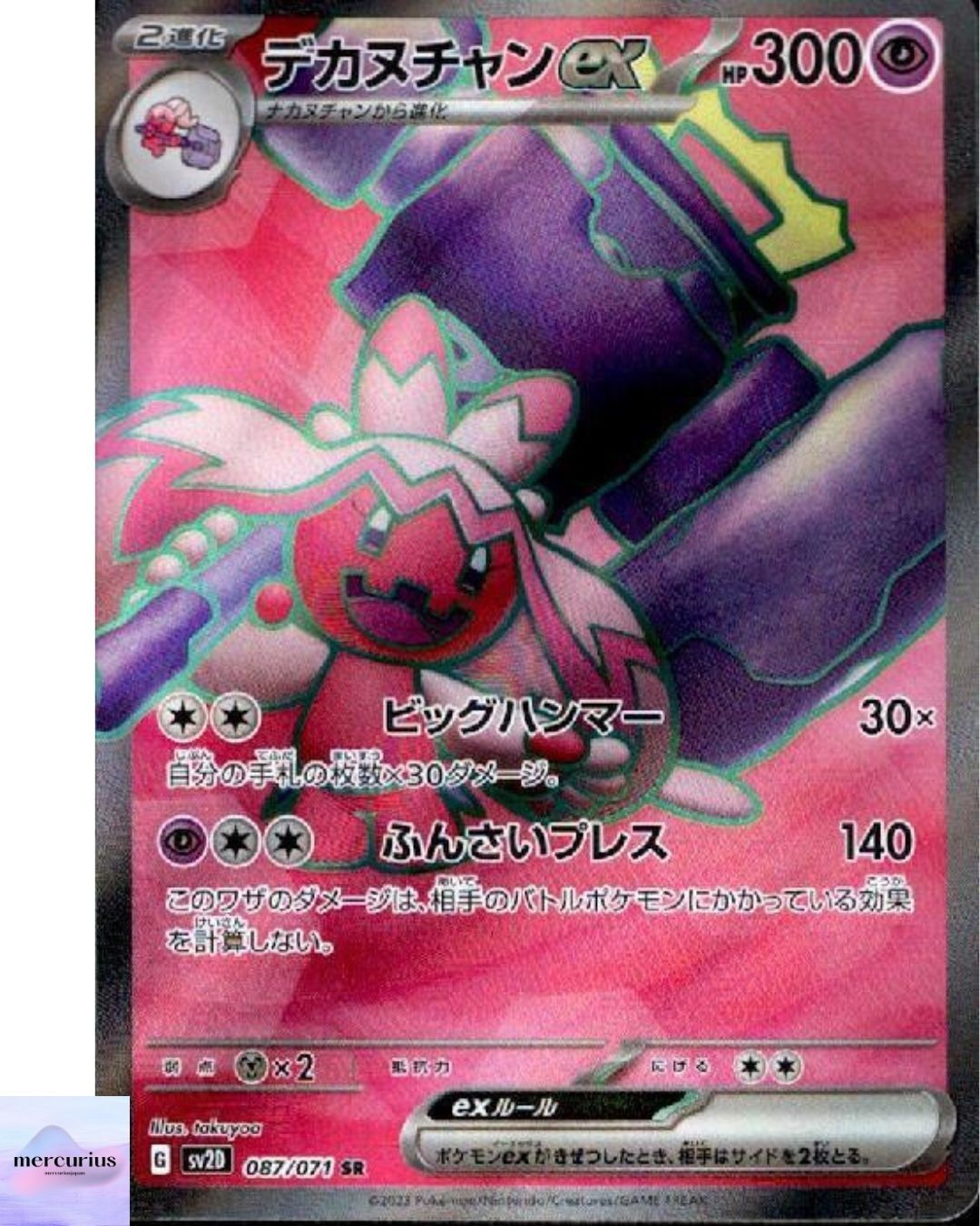 Tinkaton ex SR 087/071 sv2D Clay Burst Pokemon Card Game Japanese NM