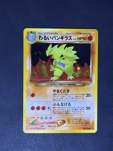 Dark Tyranitar Japanese | eBay