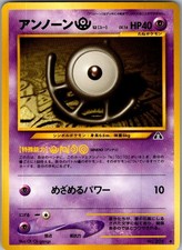 Unown U NO. 201 Uncommon Neo Discovery Pokemon Japanese Near Mint