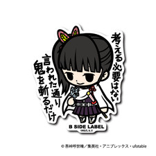 Tsuyuri Kanao Demon Slayer Kimetsu no Yaiba Sticker Decal B-SIDE LABEL Official