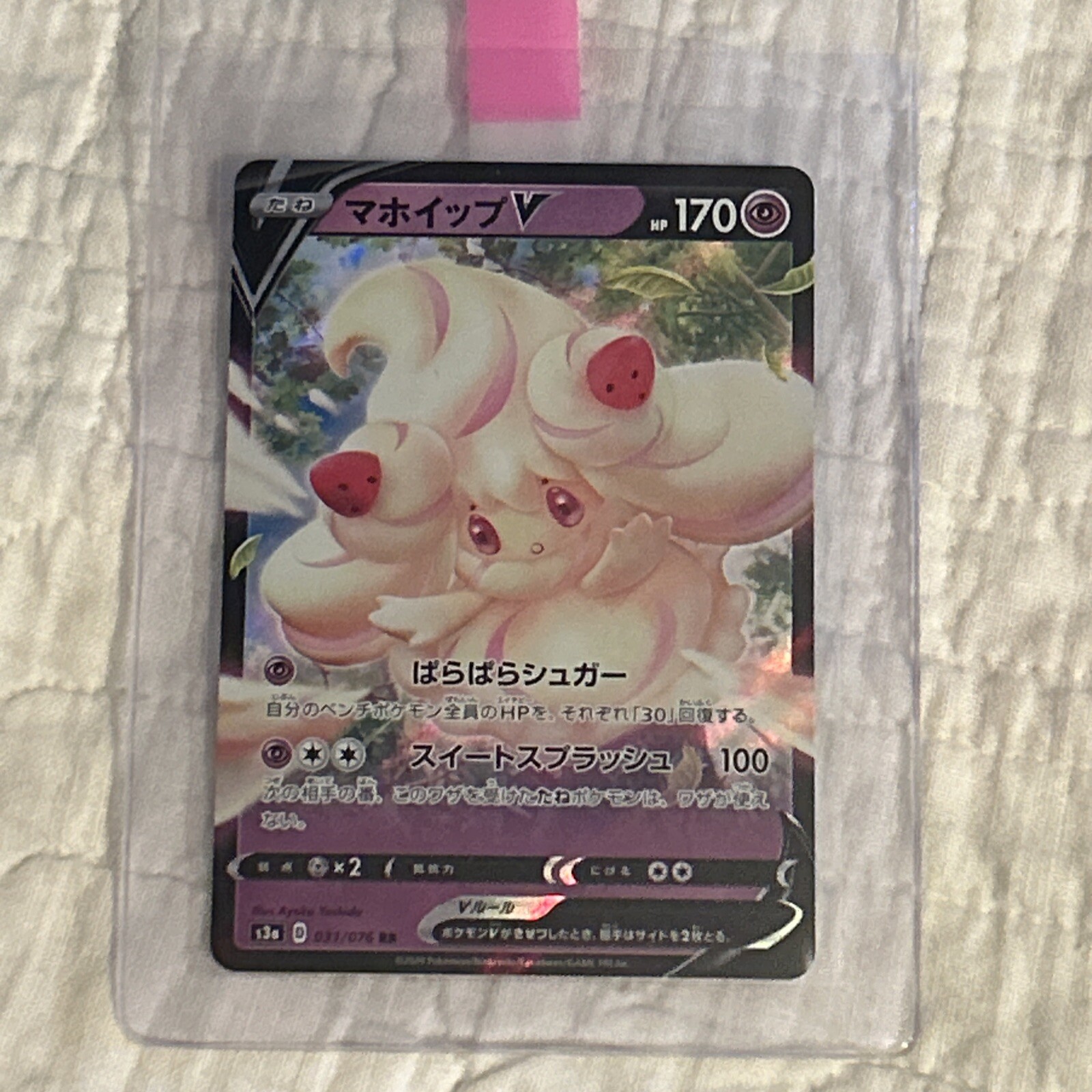 Pokemon Legendary Pulse Alcremie V 31/76 NM/M Japanese