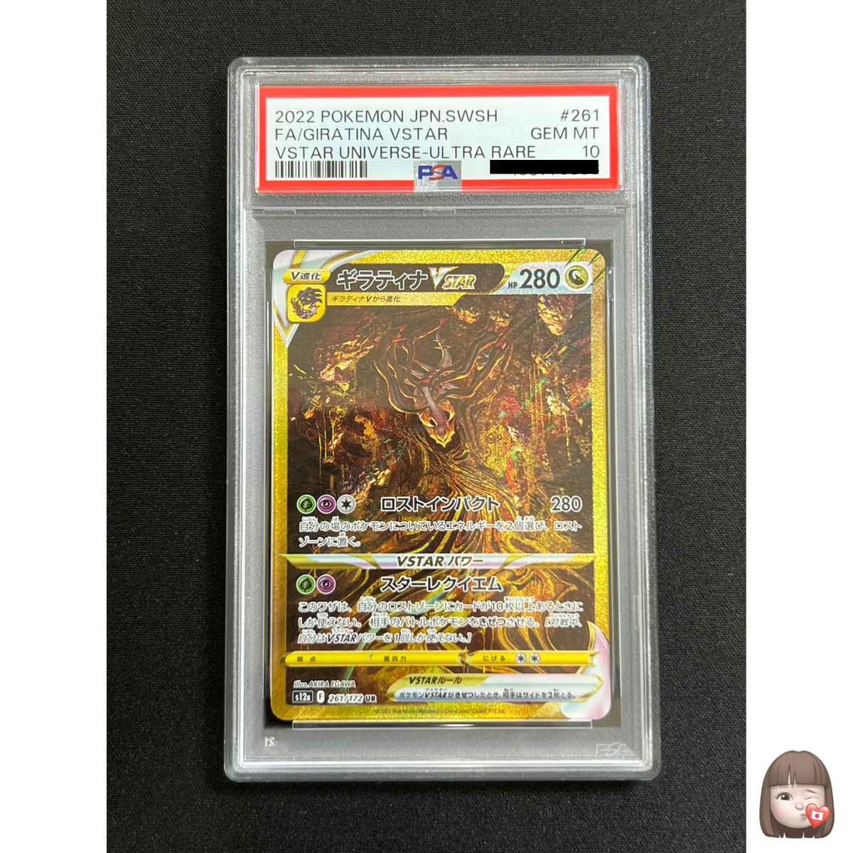 PSA 10] Giratina VSTAR VSTAR Pokemon Japanese 261/172 SAR S12a