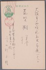 MayfairStamps Japan 5.00 Green Building Stationery Card cca_08897 — photo 1