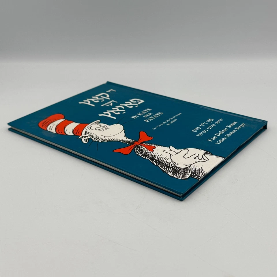 Di Kats Der Payats The Cat In The Hat by Dr Seuss Yiddish Edition VGC - Image 3 of 4