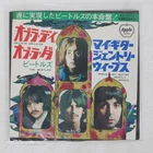 BEATLES OB-LA-DI, OB-LA-DA / WHILE MY GUITAR GENTLY WEEPS APPLE AR2207 1x7
