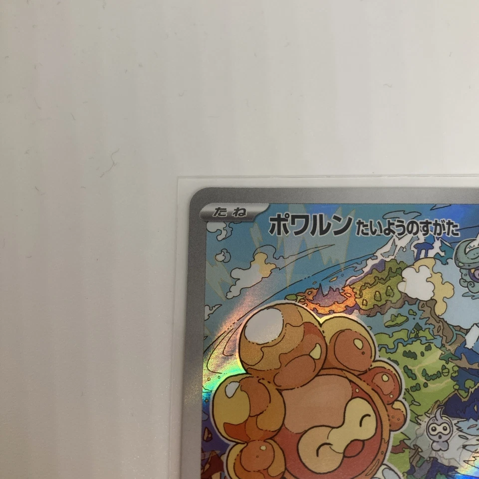 Castform Sunny Form 067/064 Sv7a: Paradise Dragona Holo (Japanese) - Image 3 of 4