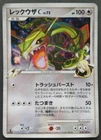 Rayquaza C Pokemon Card Japanese Nintendo Game Rare 078/100 Holo 1st Edition F/S