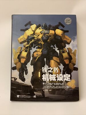 Machine Rendering: The Art of Machine Rendering in the West, Japan
