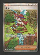 2026 Pokemon Card Aarune SAR 111/076 M6 Storm Emeralda Japanese TCG