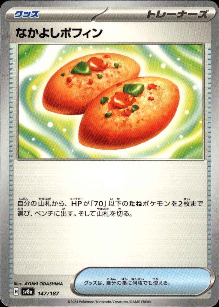 Pokemon TCG Card Buddy-Buddy Poffin Trainer - Item Normal Start Deck 100 Battle