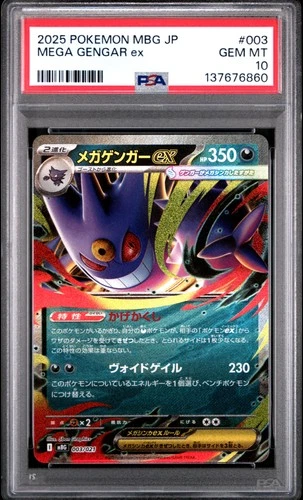 2025 POKEMON JPN MBG-MEGA STARTER SET MEGA GENGAR EX #003 MEGA GENGAR EX PSA 10