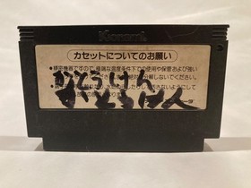 Road Fighter Nintendo Famicom  NES US seller