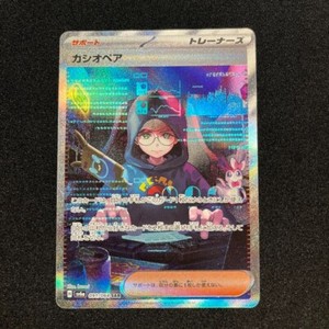 Cassiopeia Sar | eBay