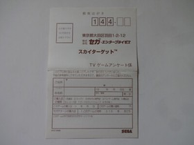 Sky Target Sega Saturn SS 1997 Shooter GS-9103 w/Obi Hagaki NTSC-J From Japan