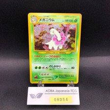 Meganium Holo Neo Premium File Promo - Japanese Pokemon Card - 2000