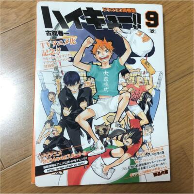 Haikyuu!! vol.9 W/Drama CD Limited Edition Haruichi Furudate Japan