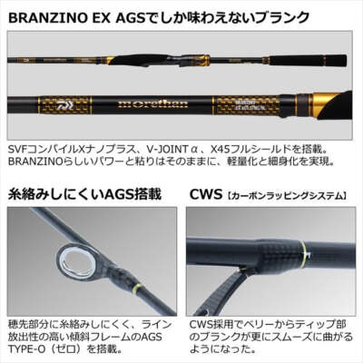 新品MORETHANBRANZINO EX AGS 87LML daiwa Daiwa Morethan Branzino EX AGS 87LML (Spinning 2 Piece) | eBay