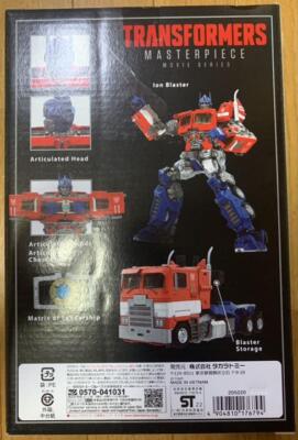 Transformers Masterpiece Movie MPM-12 Optimus Prime Takara Tomy