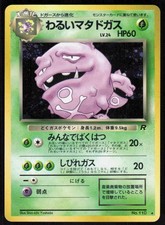 Dark Weezing NO. 110 Holo Rare Team Rocket Pokemon Japanese Near Mint