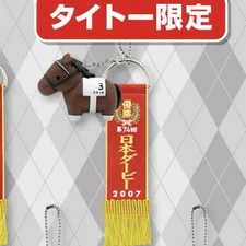 2007 Vodka Thoroughbred Collection Soft Vinyl Figure Keychain MIB